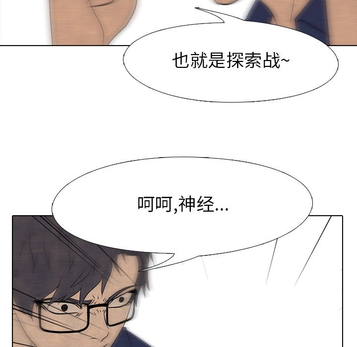 第141话 第 66 页