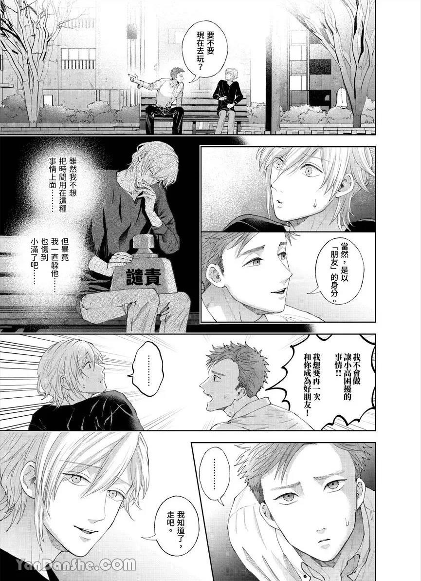 第34话 第 10 页