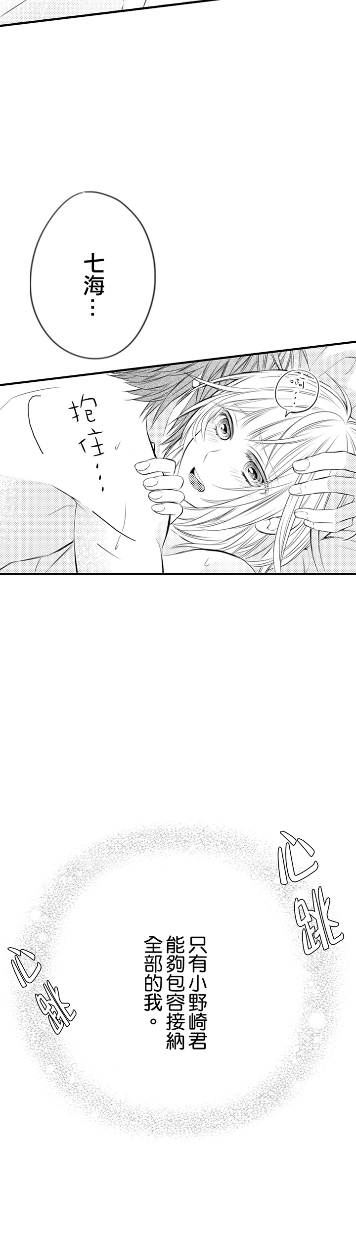 第14话 第 31 页
