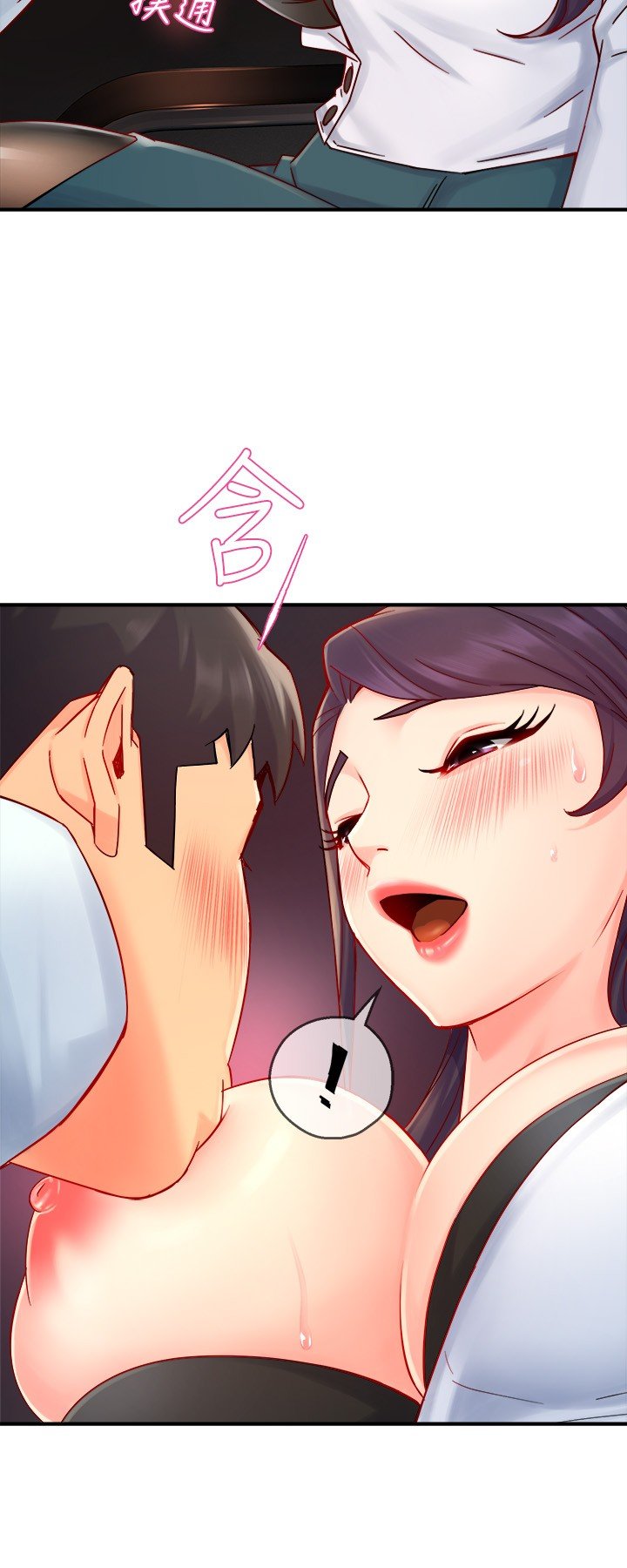第42话 - 舔一口美味的她 第 29 页