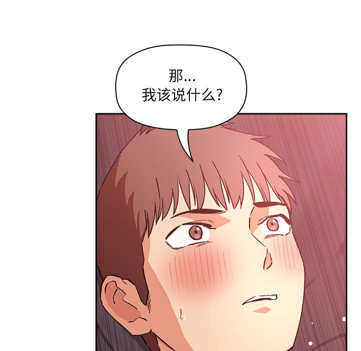 第38话 第 65 页