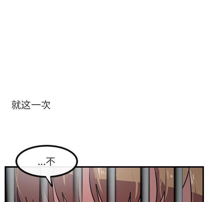 第49话 第 66 页