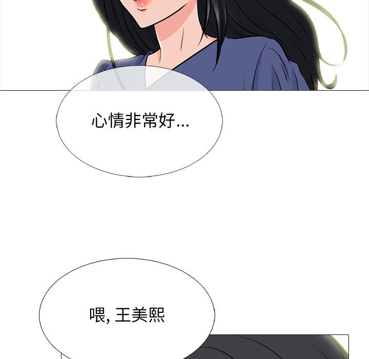 第96话 第 51 页