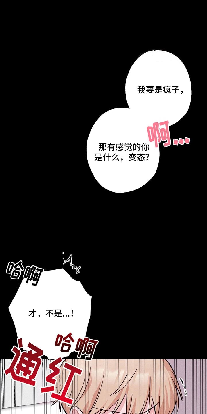 第5话 强制 第 12 页