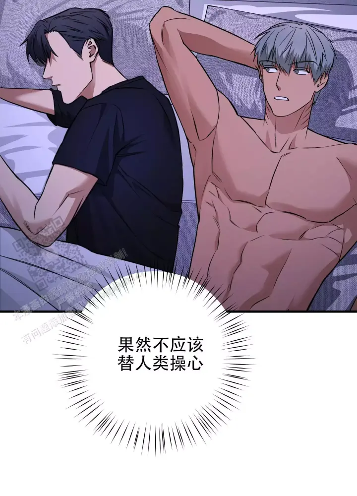第11话 破坏心情 第 15 页