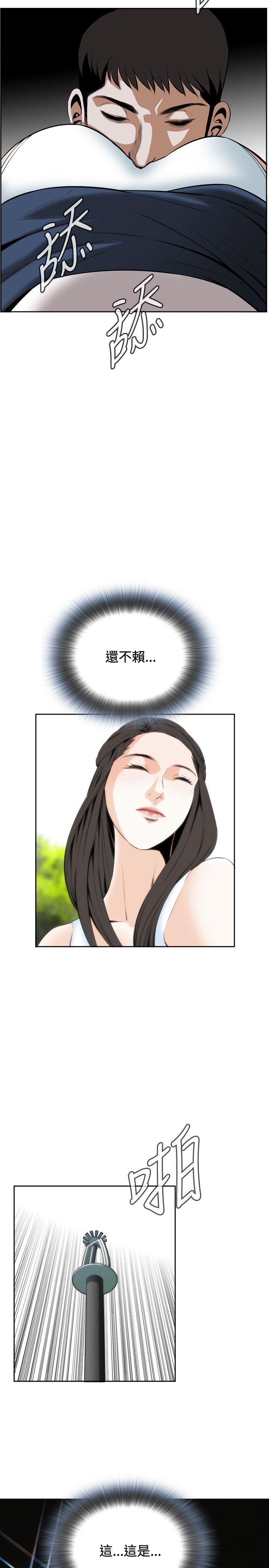 第23话 第 14 页