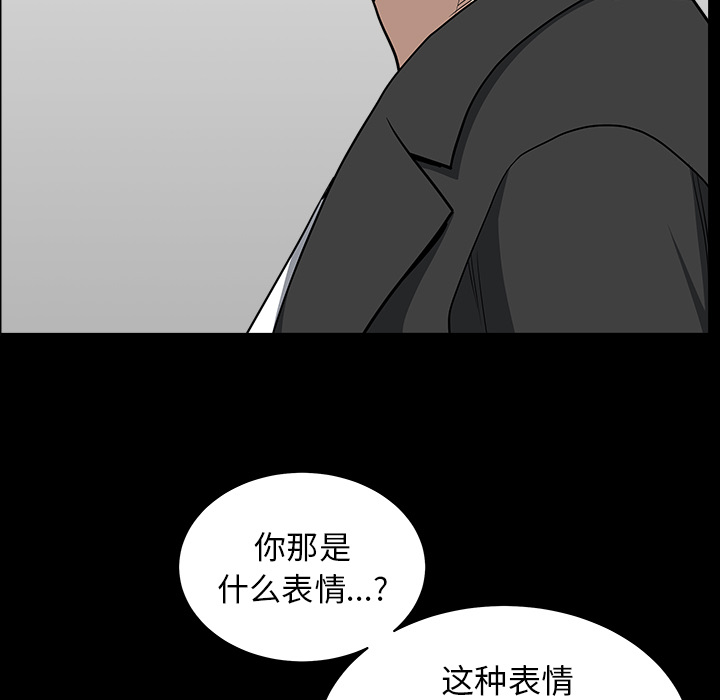第44话 第 56 页