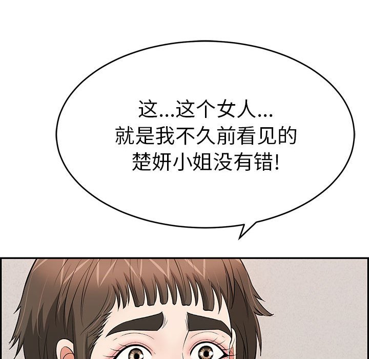 第85话 第 89 页