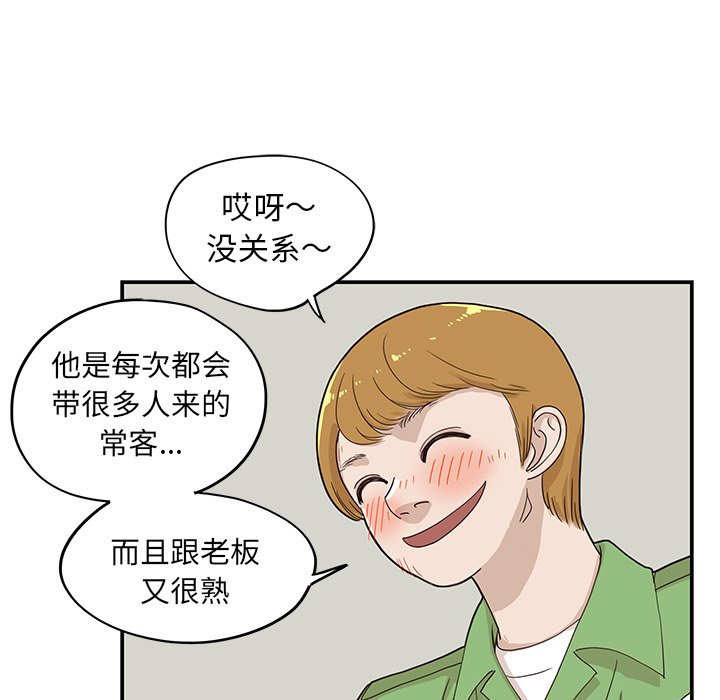第46话 第 23 页