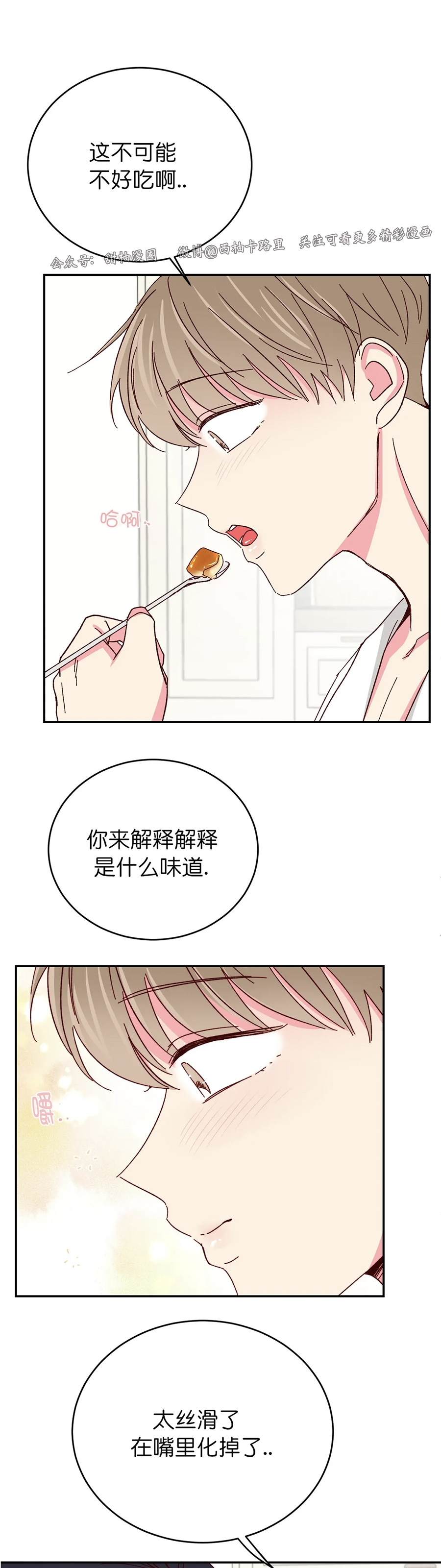 第50话 第 22 页