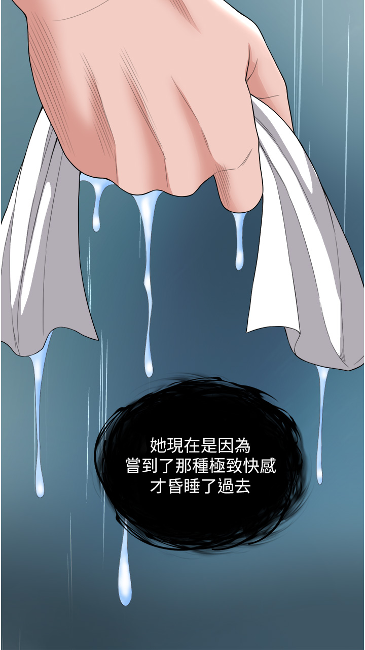 第17话 - 被玉玲霸王硬上弓 第 53 页