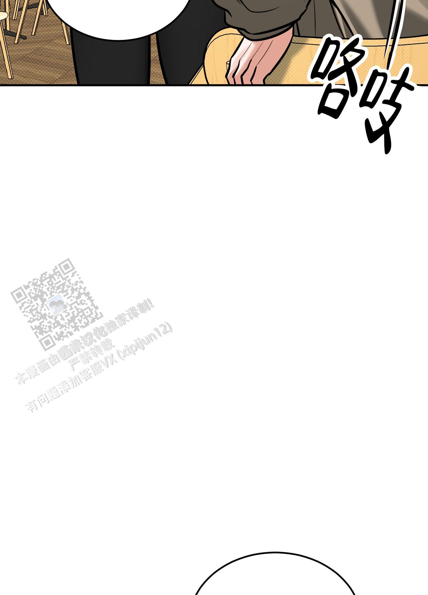 第29话 保密 第 24 页