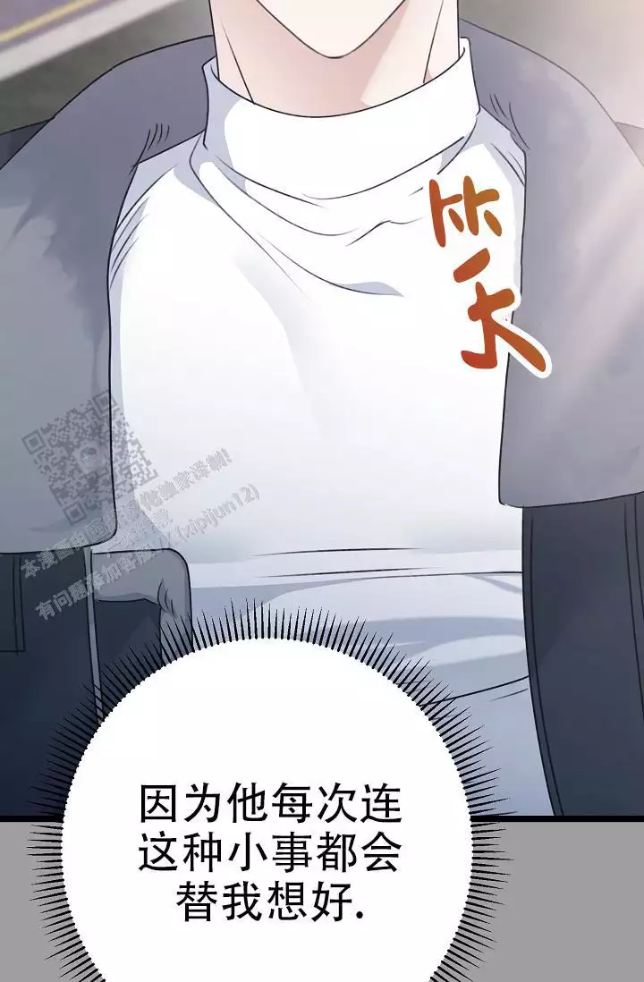 第25话 被融化的人 第 48 页