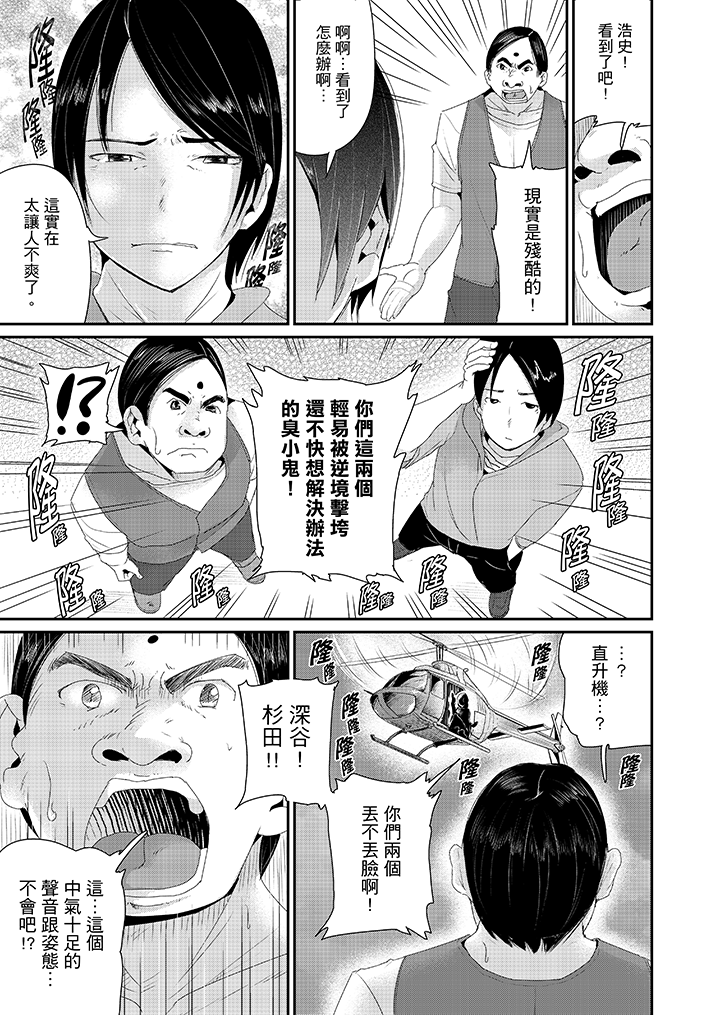 第18话 第 14 页