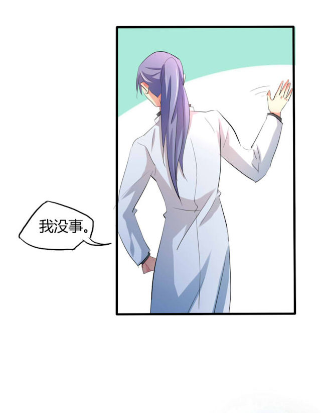 第29话 第29话 第 17 页