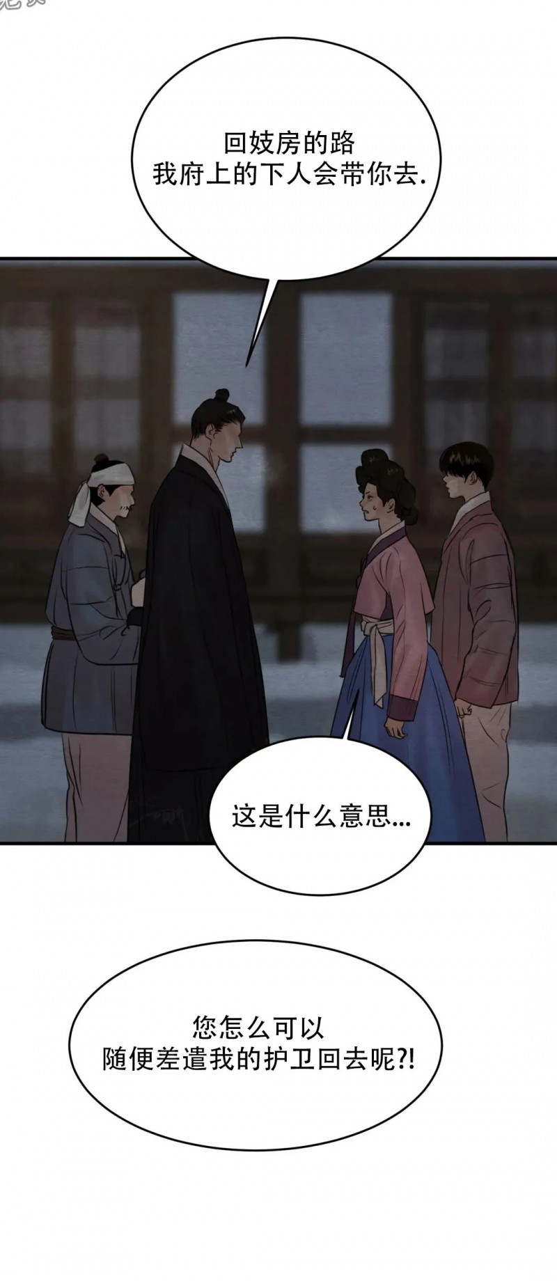 第69话 第 18 页