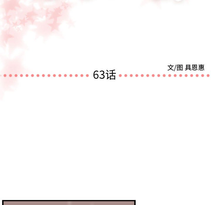 第63话 第 6 页