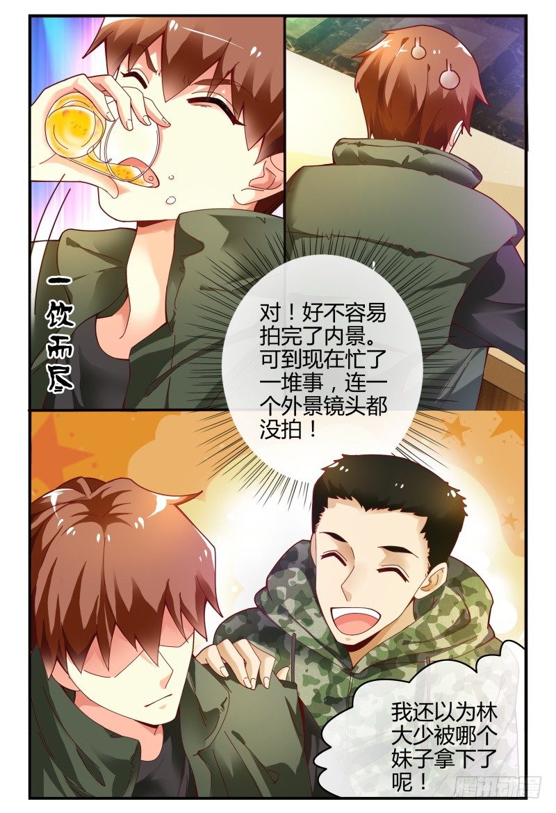 105-作品是抄袭的？！ 第 8 页