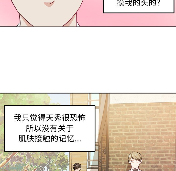 第28话 第 51 页