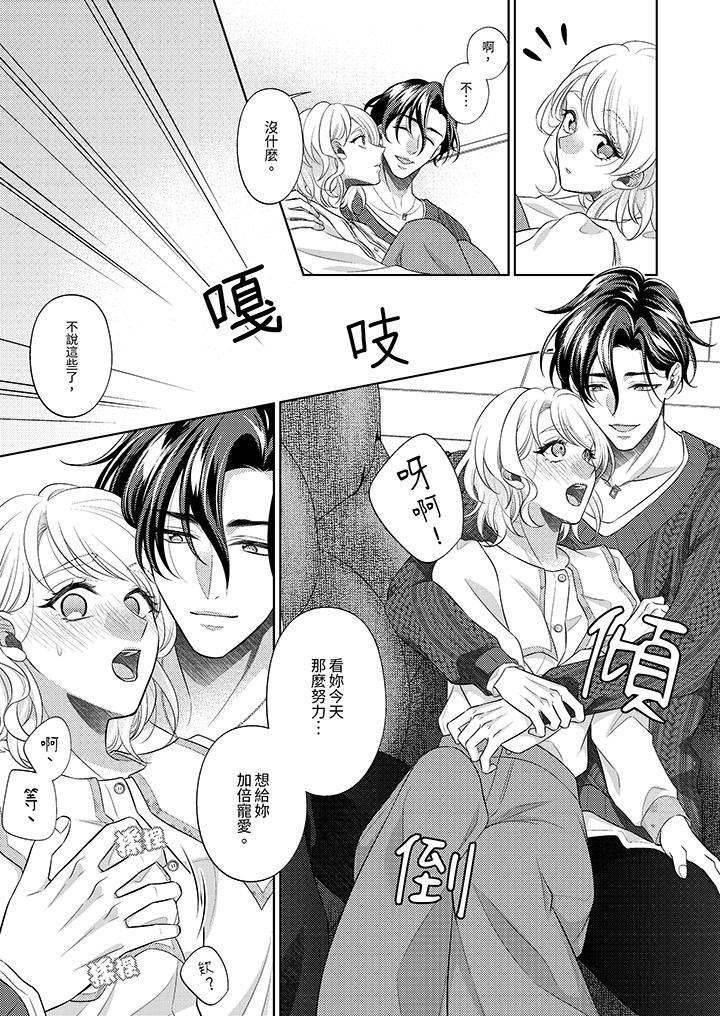 第20话 第 8 页