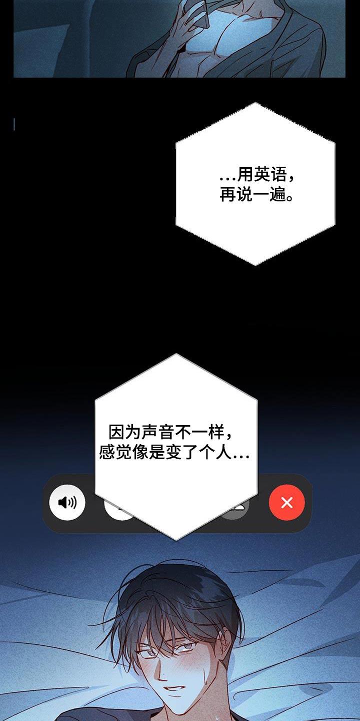 第101话 【第二季】你是故意的 第 16 页
