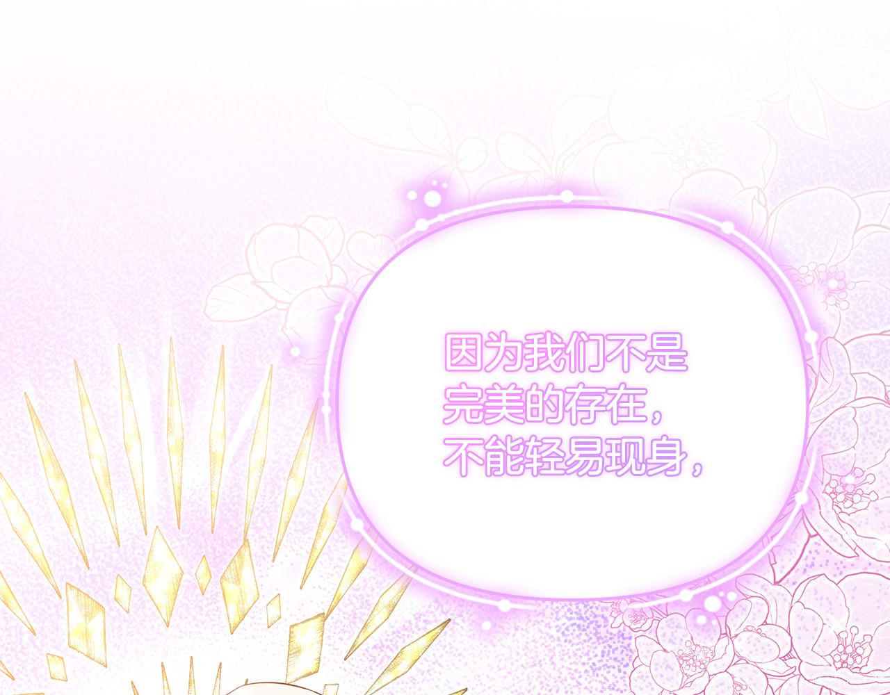 第11话 变回人类 第 21 页