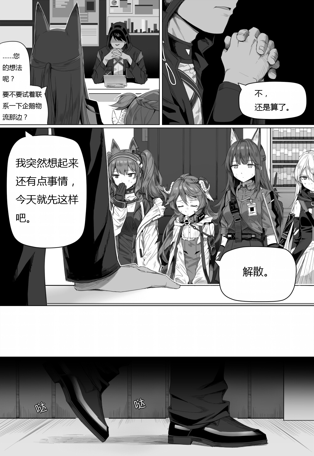 第1话 第 83 页