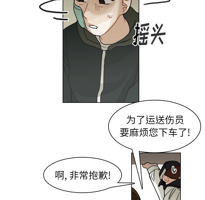 第71话 第 51 页