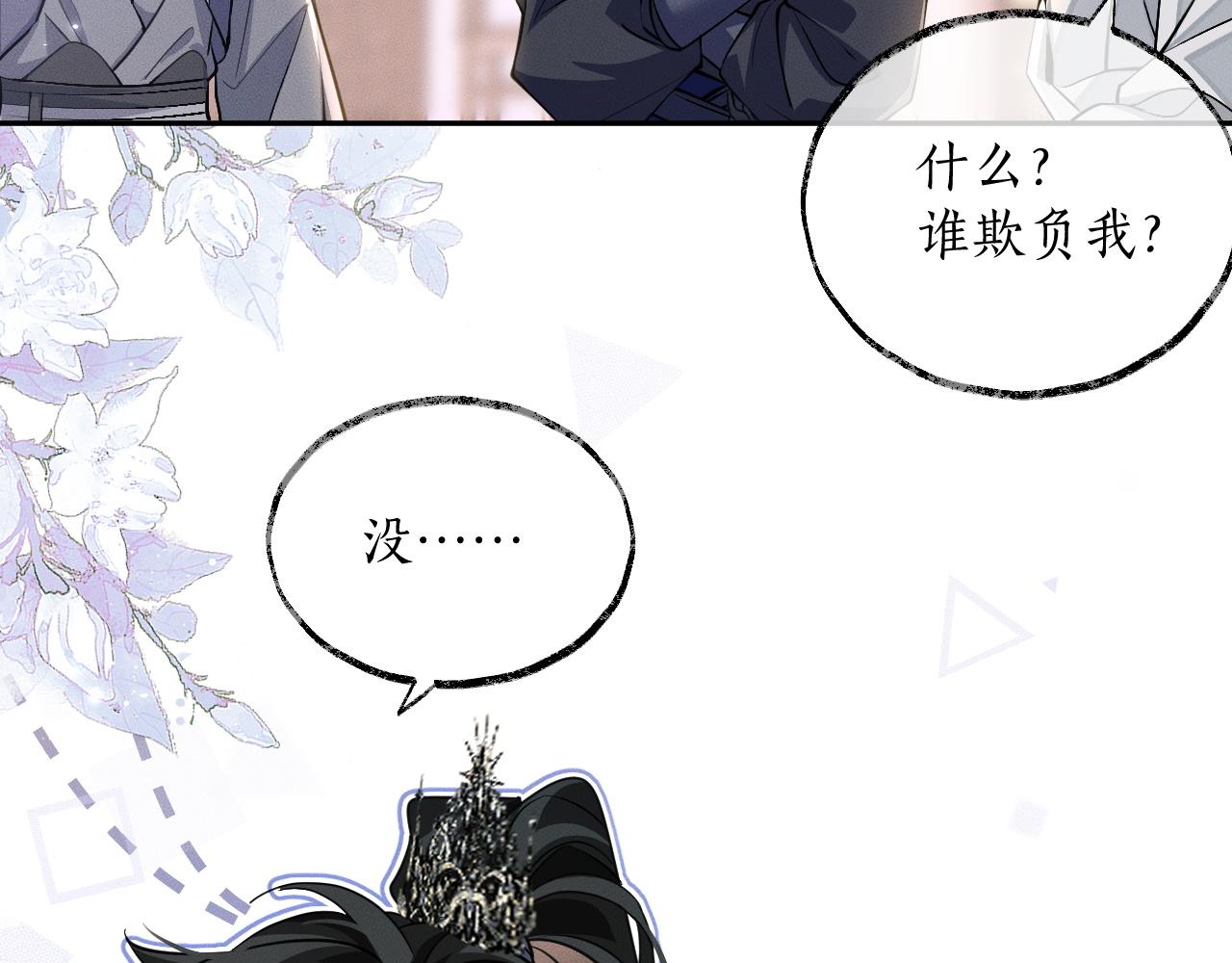第42话 共度温泉 第 14 页