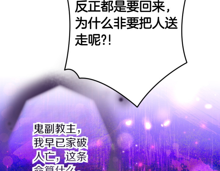 第155话 付出代价 第 108 页