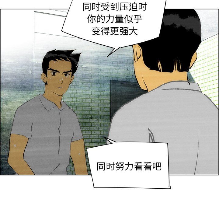第39话 第 67 页