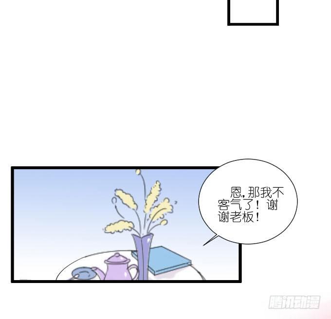 夏周的反常 第 26 页