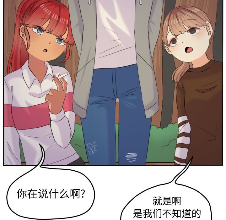 第49话 第 72 页