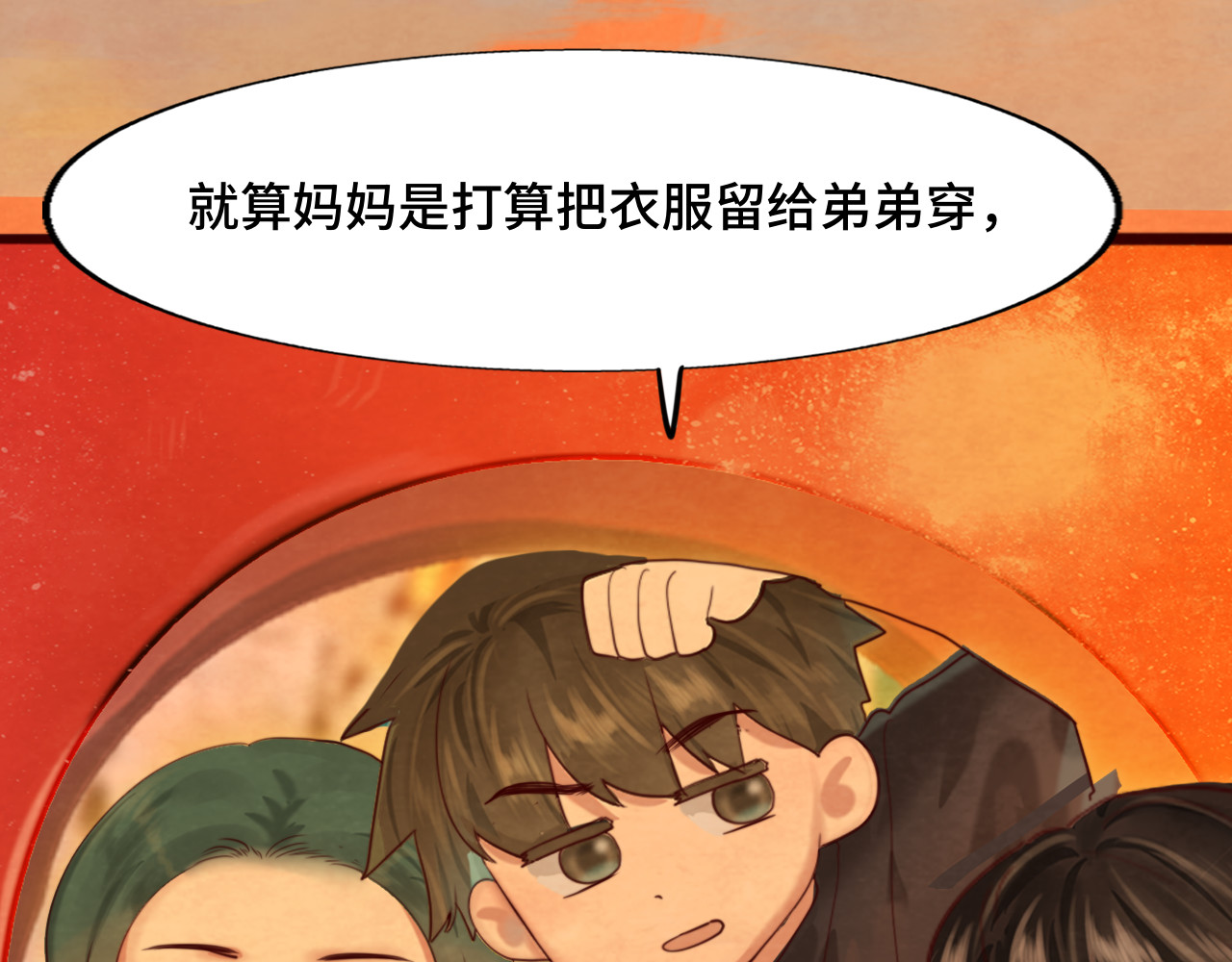 第64话 我的妈妈宇宙第一好 第 107 页