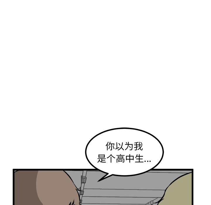 第44话 第 139 页