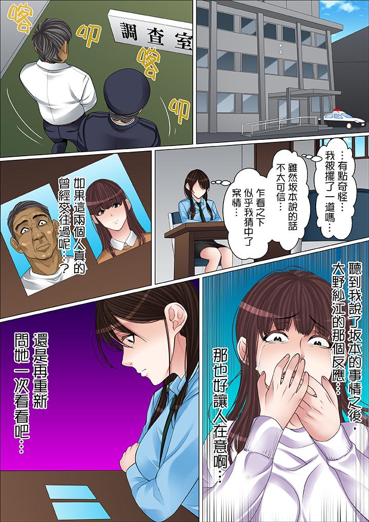 第58话 第 5 页