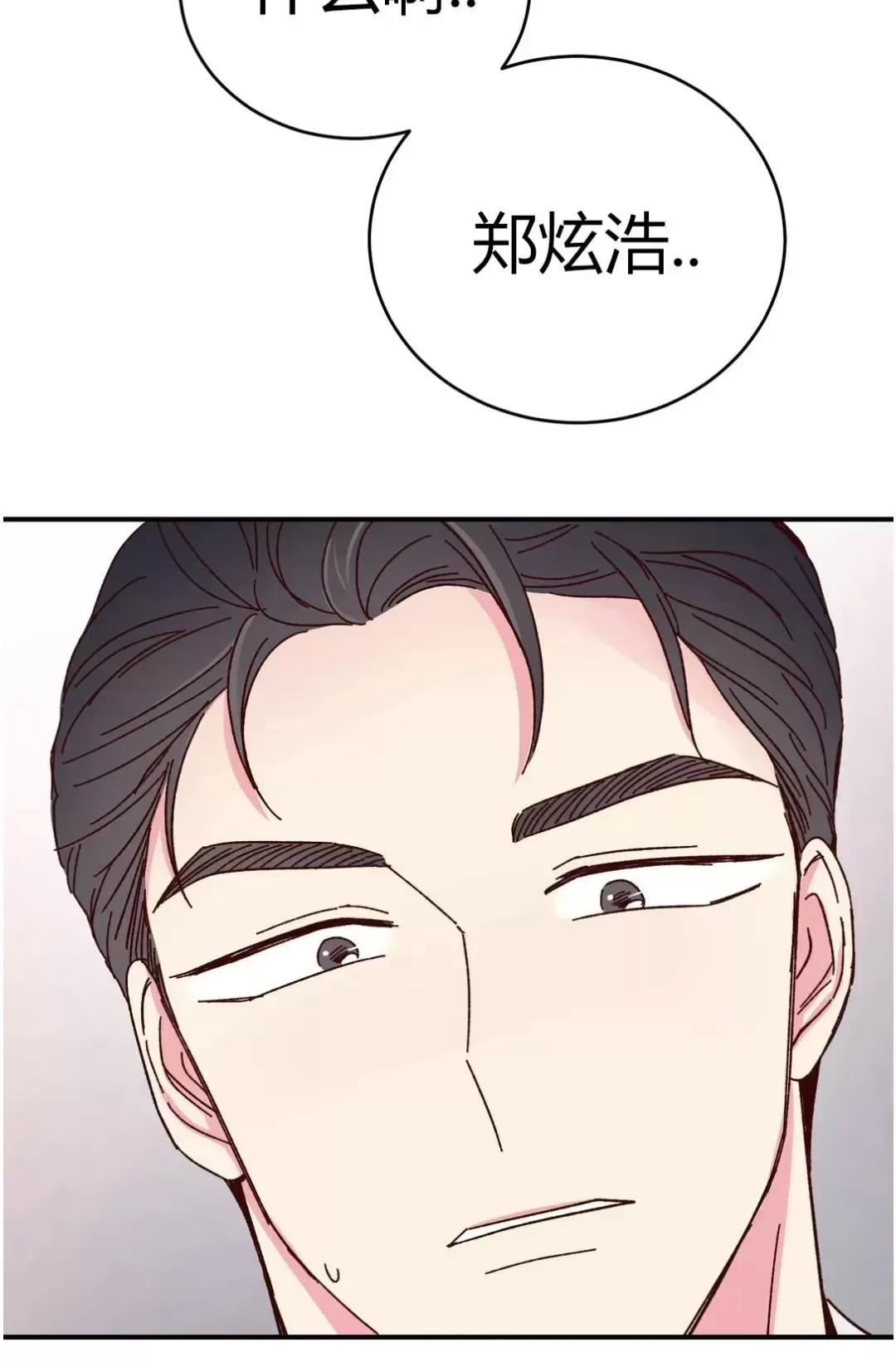 第66话 第 3 页