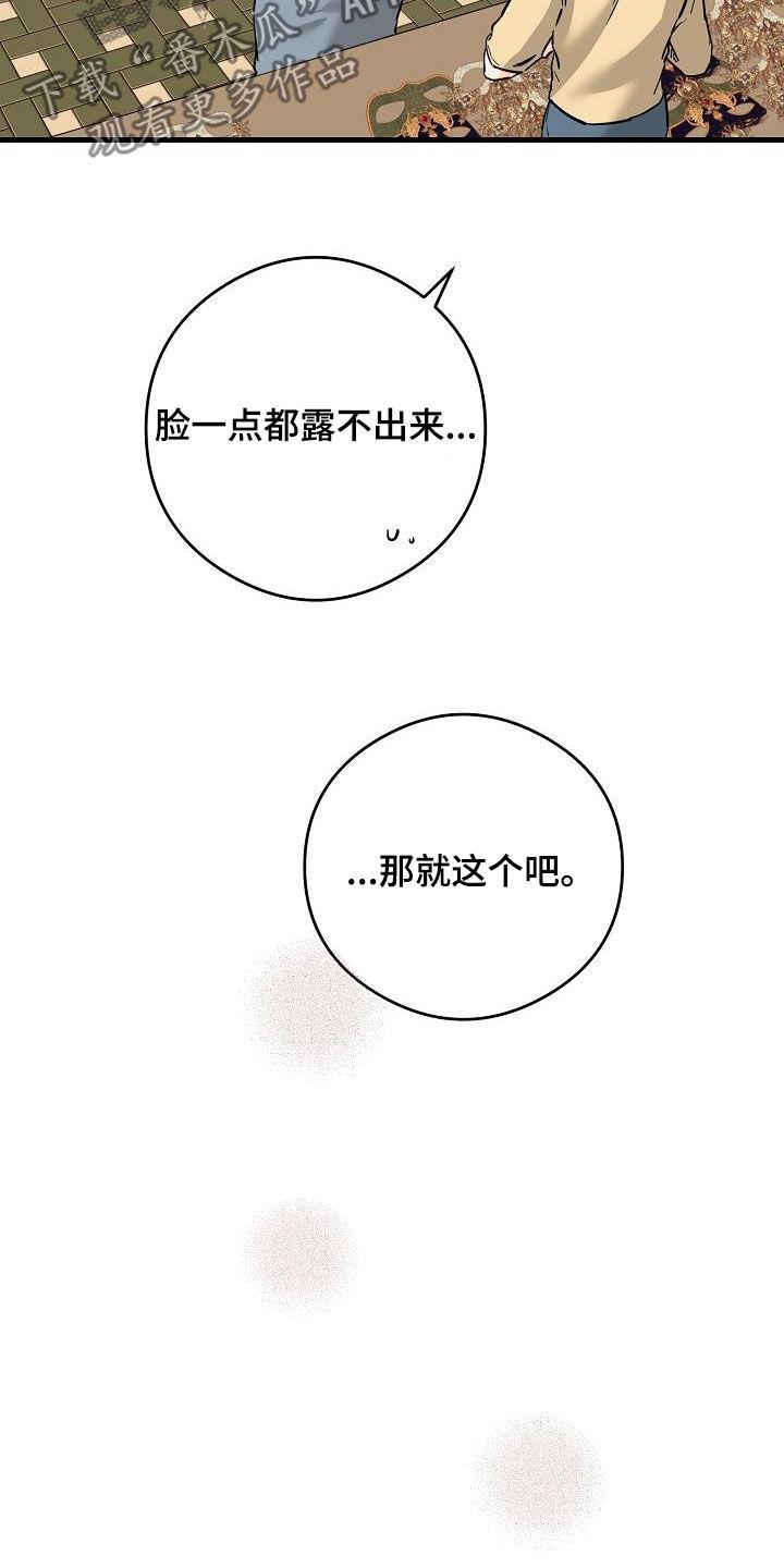 第70话 无法否认 第 4 页