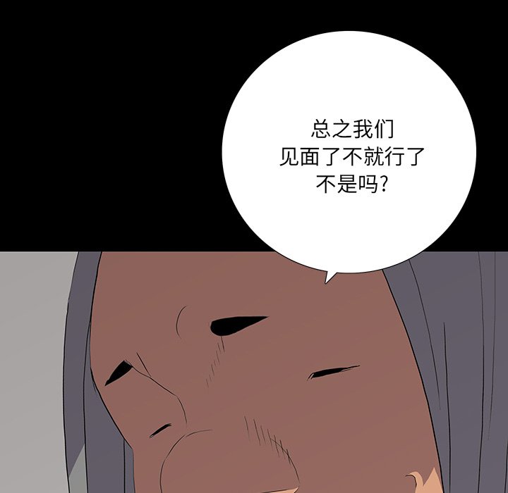 第 14 话 第 50 页