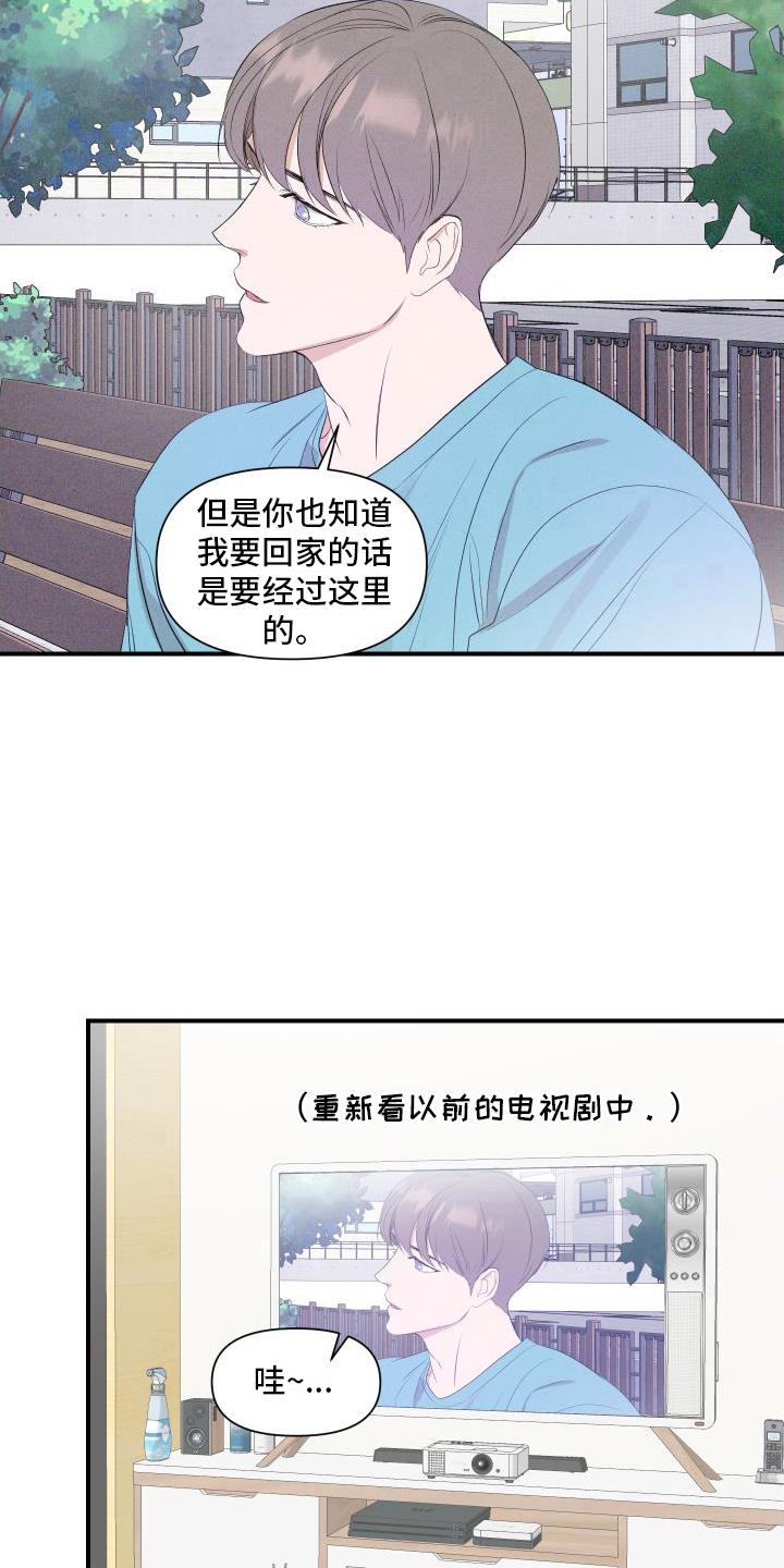 第14话 冷漠 第 9 页
