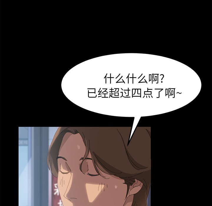 第9话 第 72 页