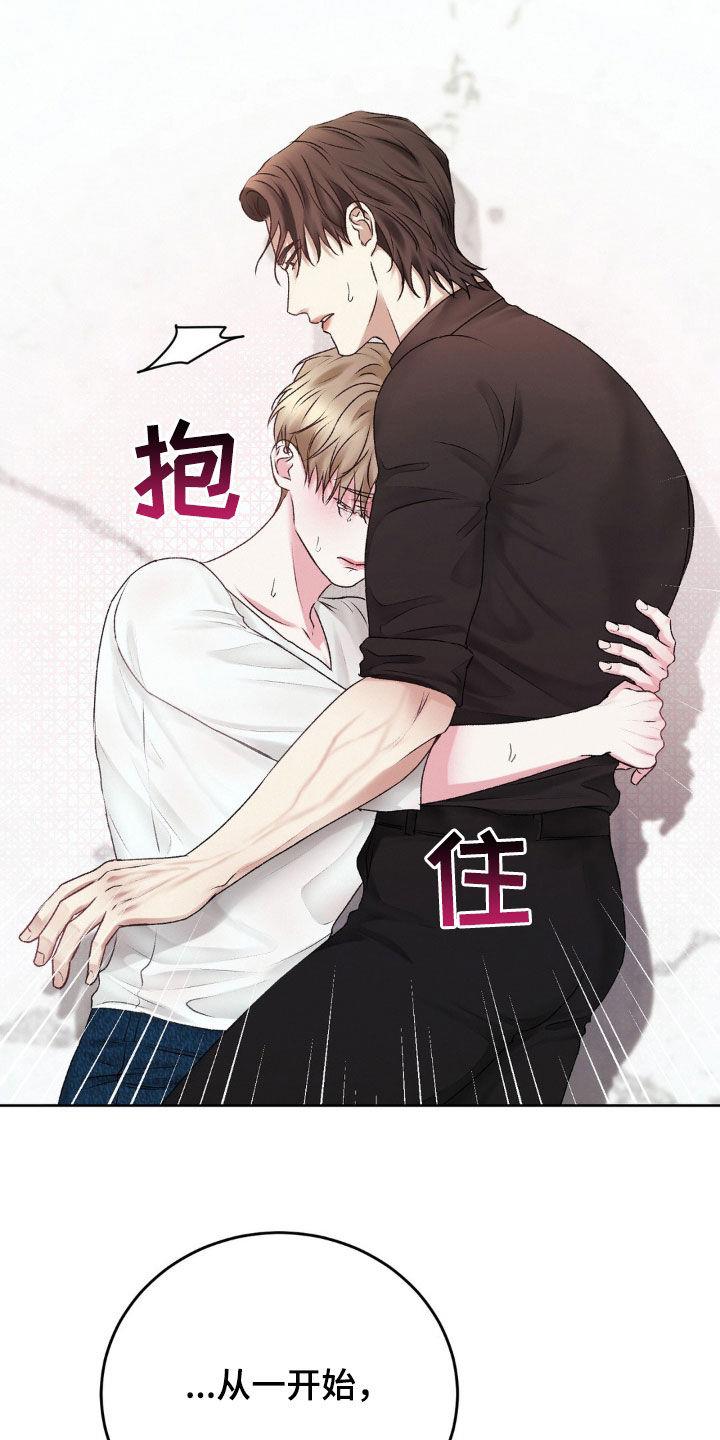 第80话 一直都爱着你 第 12 页
