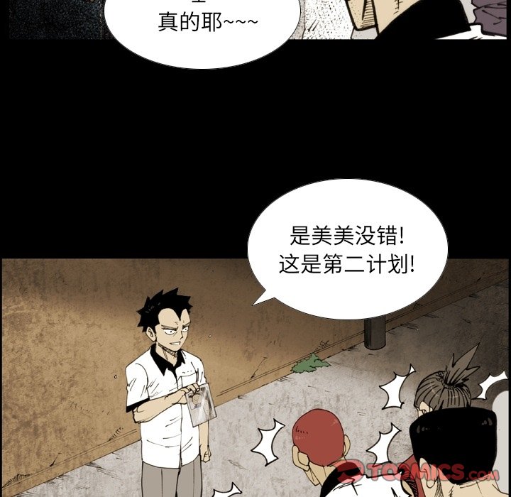 第 55 话 第 48 页