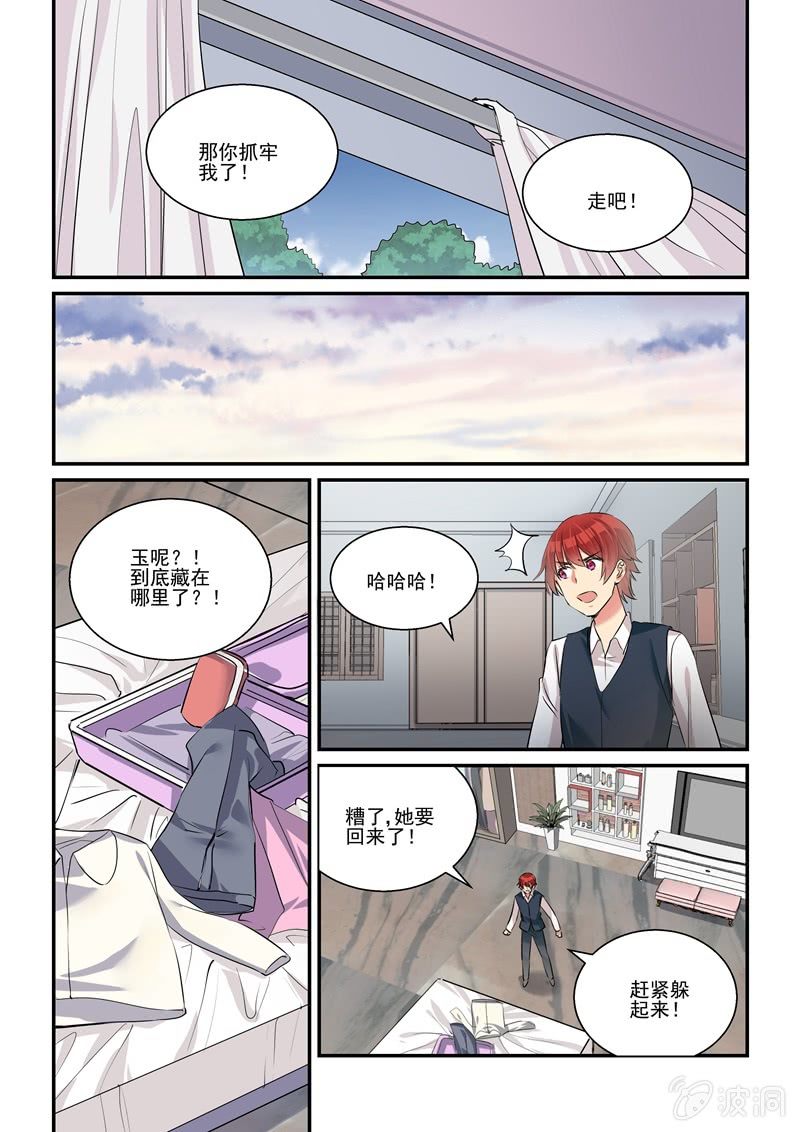第37话 第 16 页