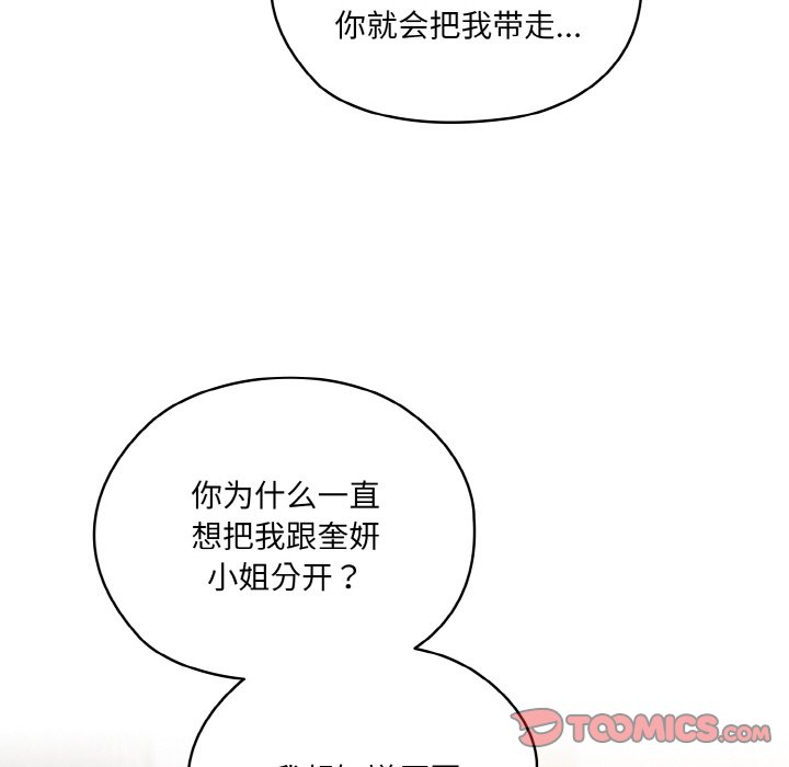 第24话 第 45 页