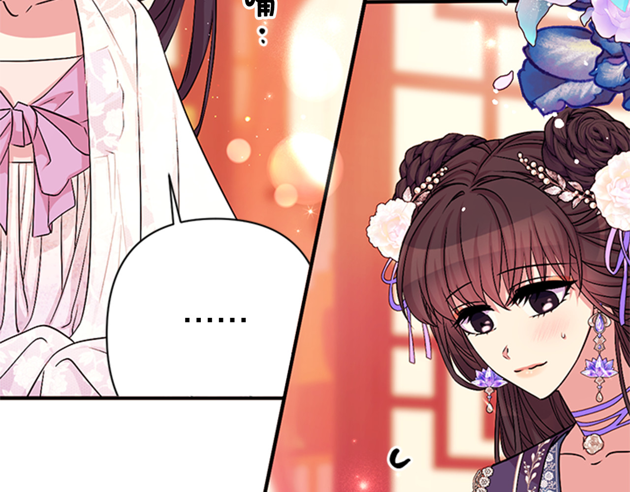 第63话 宠妃突访 第 21 页