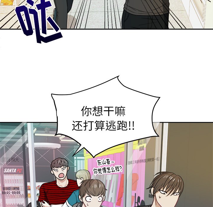 第22话 第 76 页