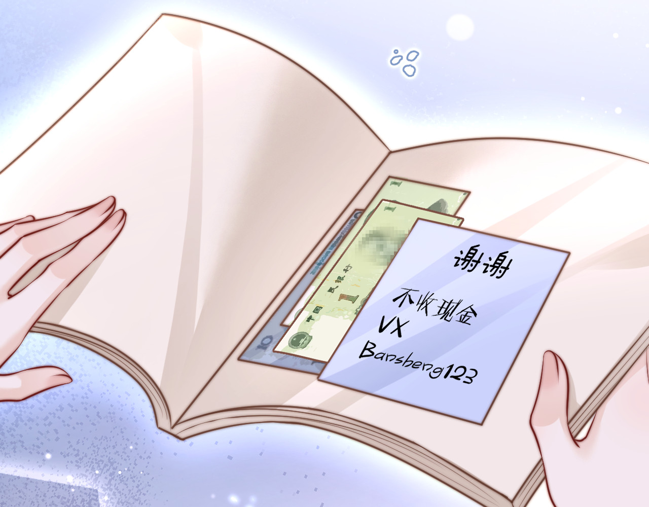 第7话 好友 第 76 页