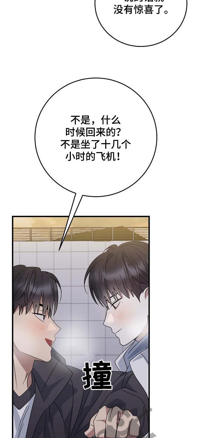 第36话 就只有你 第 6 页