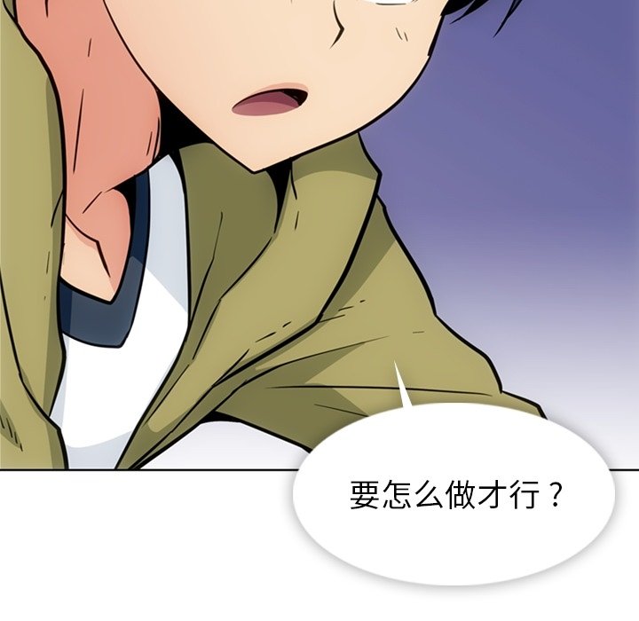 第39话 第 57 页